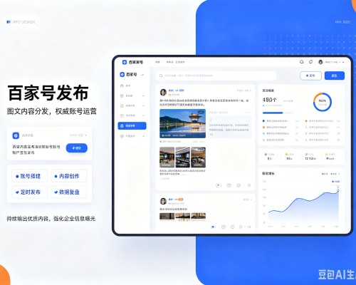 灵山百家号信息发布代运营