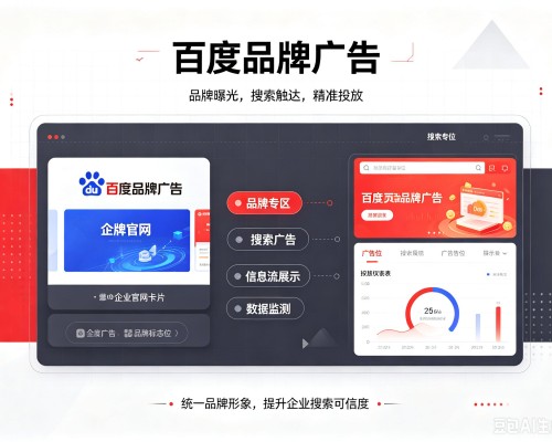 灵山百度品牌广告