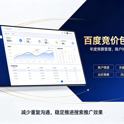 灵山百度竞价包年